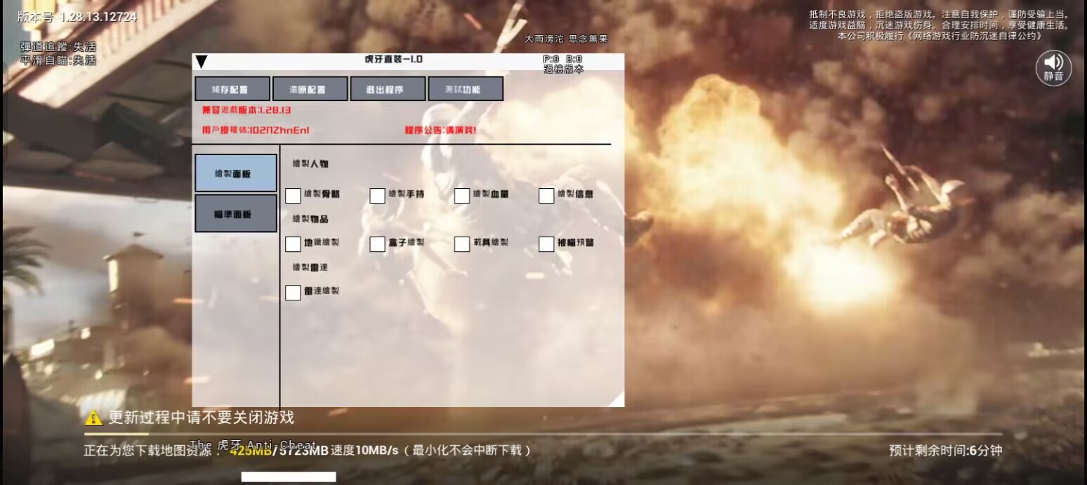 和平精英辅助【XL主播定制】独家绘制透视 完美过检 雷达预警  生态触摸锁 函数自瞄 可观透