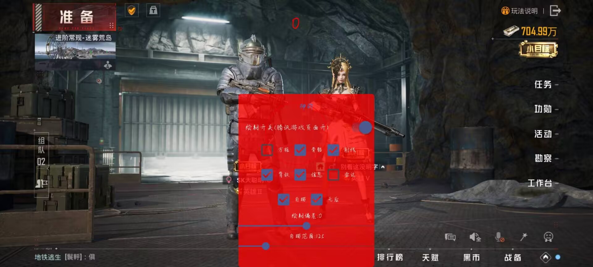 iOS和平精英免越狱辅助【GTR】支持苹果手机 ios设备