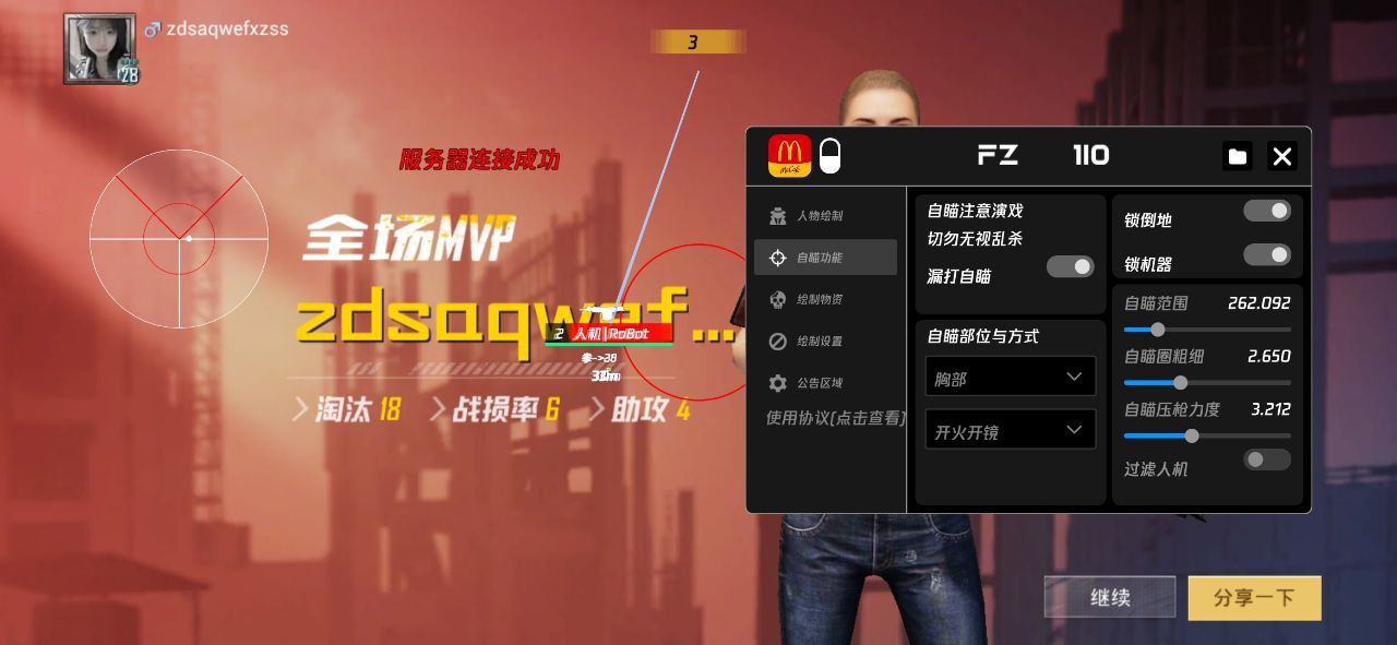 和平精英腾讯模拟器辅助【山猫单范围】天卡 支持新赛季 无后座 范围伤害 子弹追踪