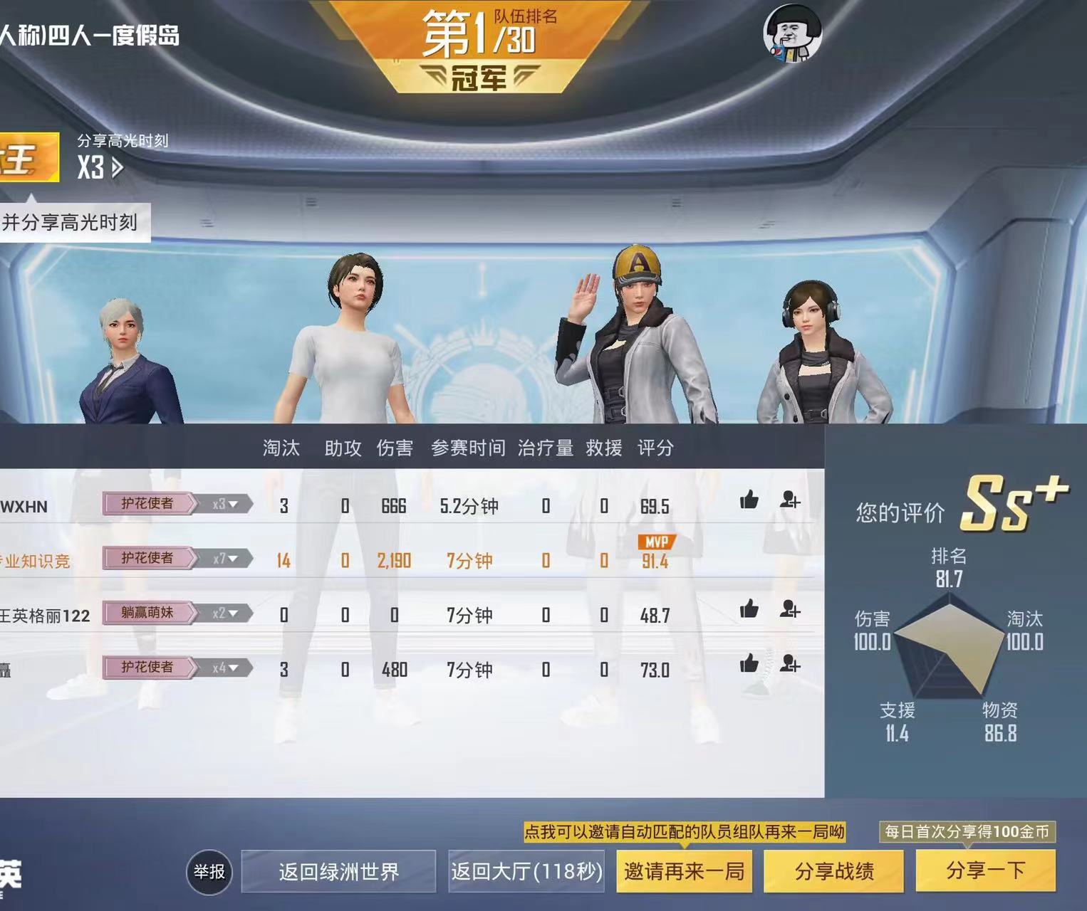 辅助瞄准器和平精英该选择哪一个