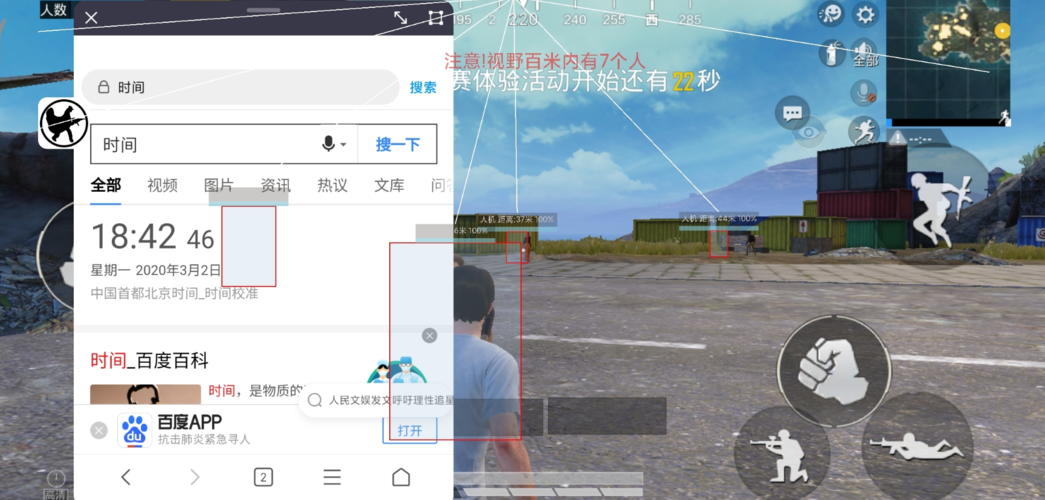 辅助瞄准器和平精英该选择哪一个