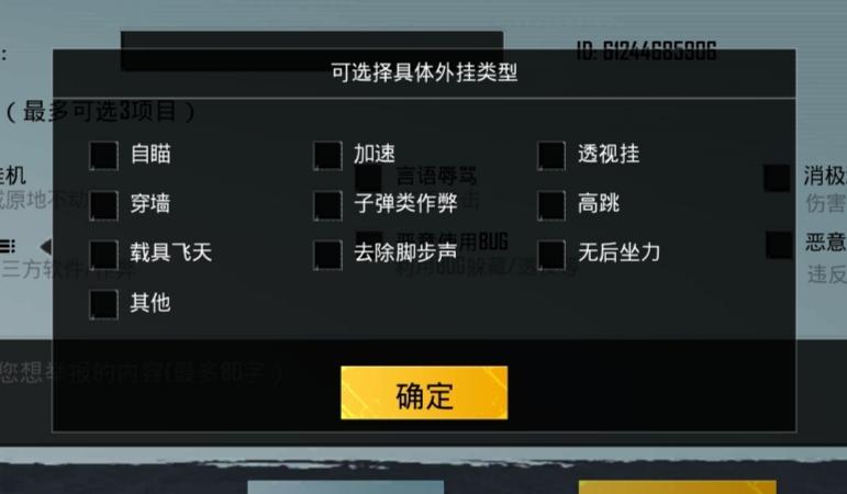 和平精英辅助【天之蓝一体直装】全屏透视 锁头自瞄 子弹追踪  物资显示 车辆加速 人物飞天  皮肤美化
