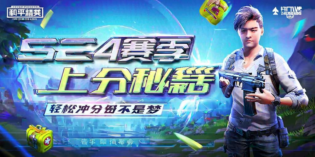 和平精英《保时捷》外挂