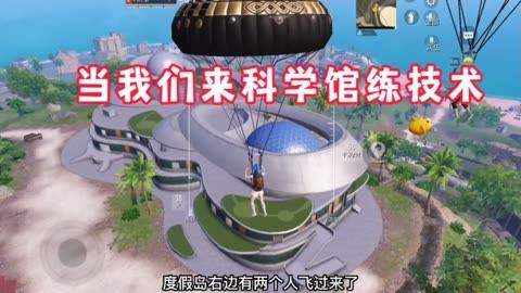 和平精英恶魔之眼外挂