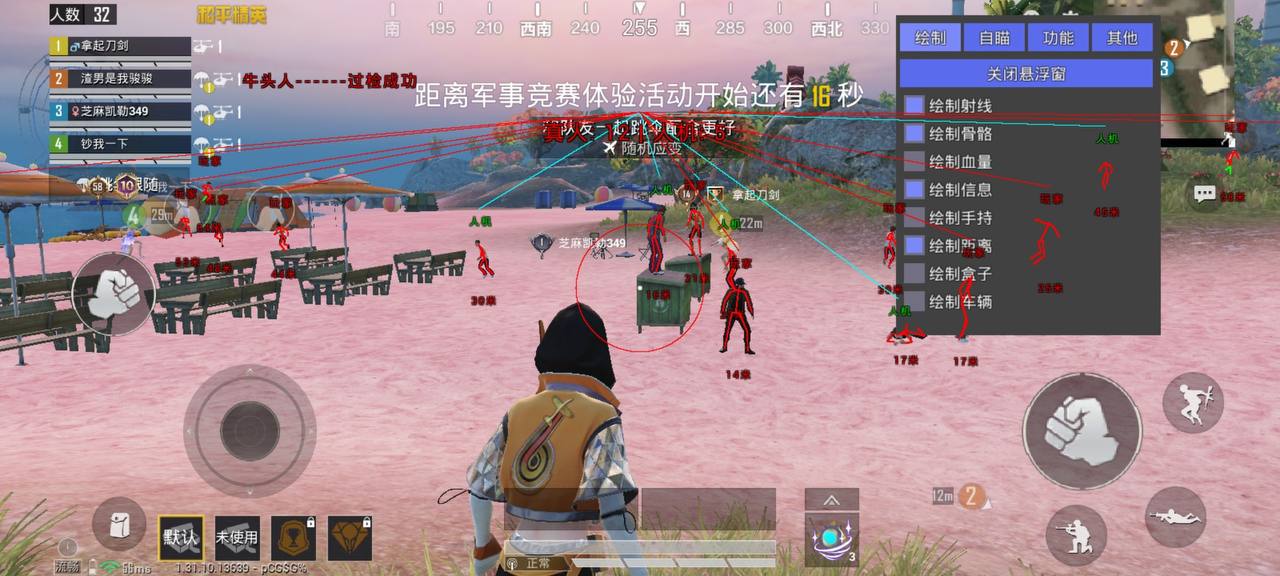 和平精英辅助【地狱犬直装V3.1修复版】原哮天犬直装改名 人物骨骼透视 全屏自瞄 物资显示