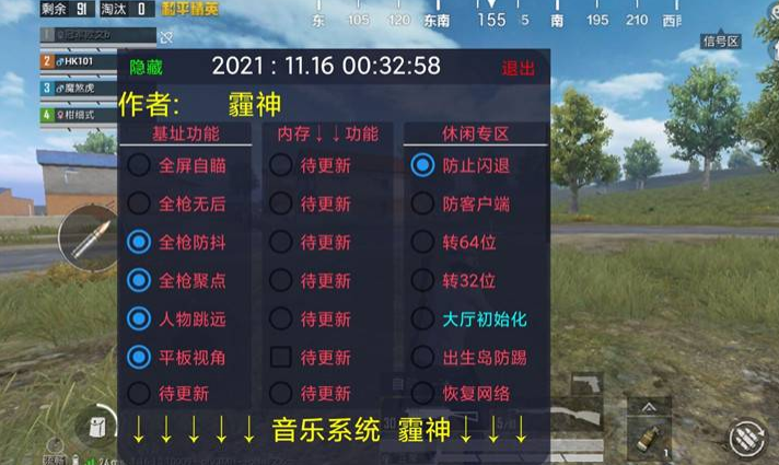和平精英模拟器《绝影》辅助支持腾讯模拟器