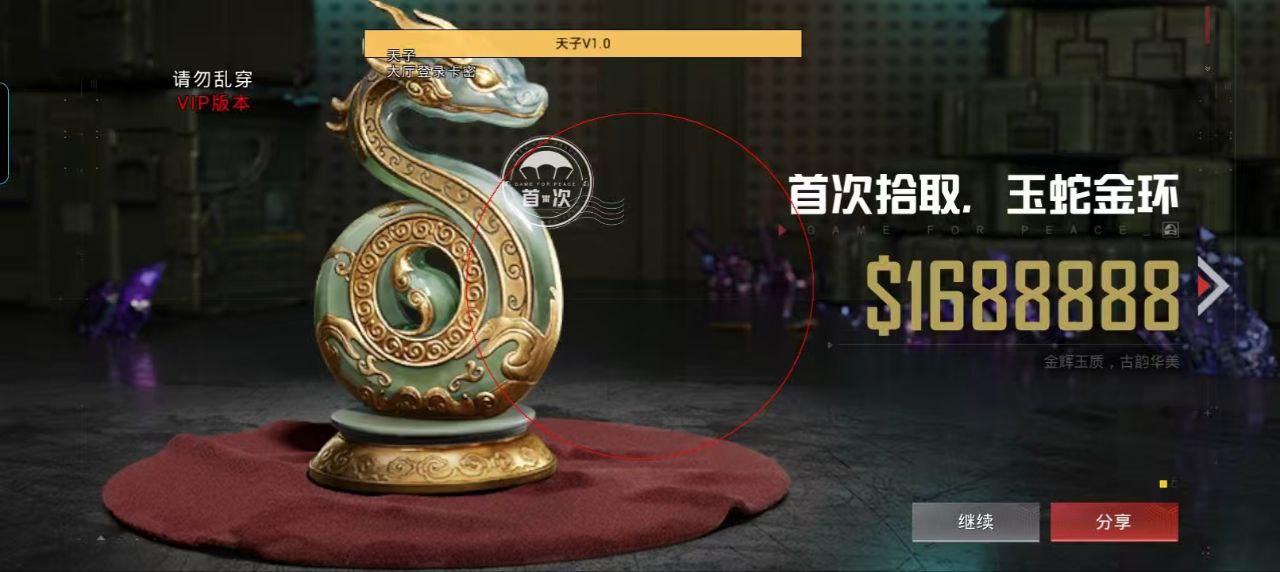 和平精英辅助【保时捷直装V6.5稳定版】无后防抖 全屏自瞄 范围伤害 子弹追踪 空投透视