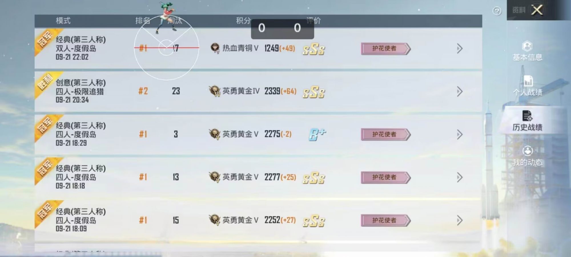 和平精英七大兵种的能力