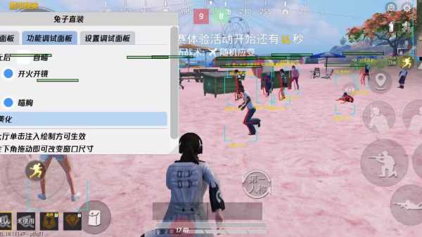 和平精英辅助【哪吒容器直装】全图透视 观战透视 增加爆率 锁死自瞄 掩体漏打 物资显示