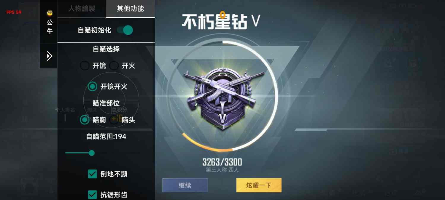 和平精英IOS辅助【sSs内部】免越狱使用，陪玩专用，低调上分