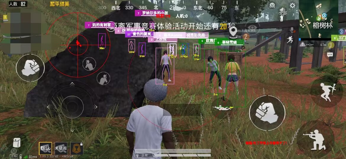和平精英辅助【特种兵】