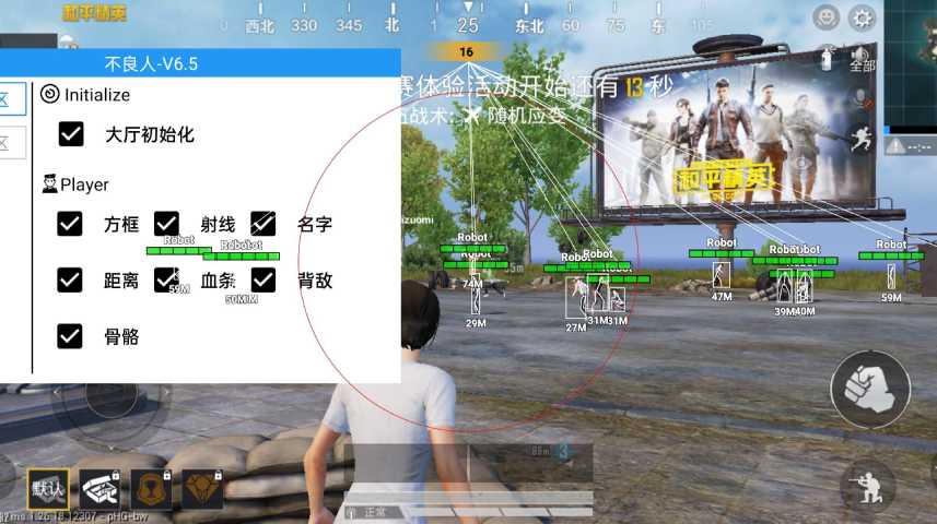 和平精英模拟器辅助【三体】支持腾讯模拟器电脑使用