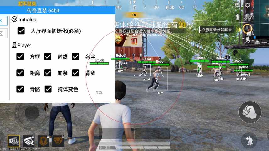 和平精英模拟器辅助【三体】支持腾讯模拟器电脑使用