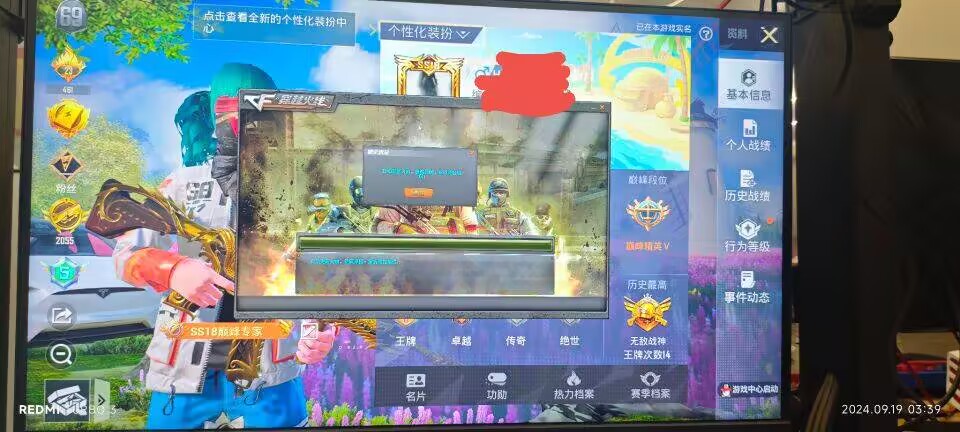 和平精英辅助【星光】