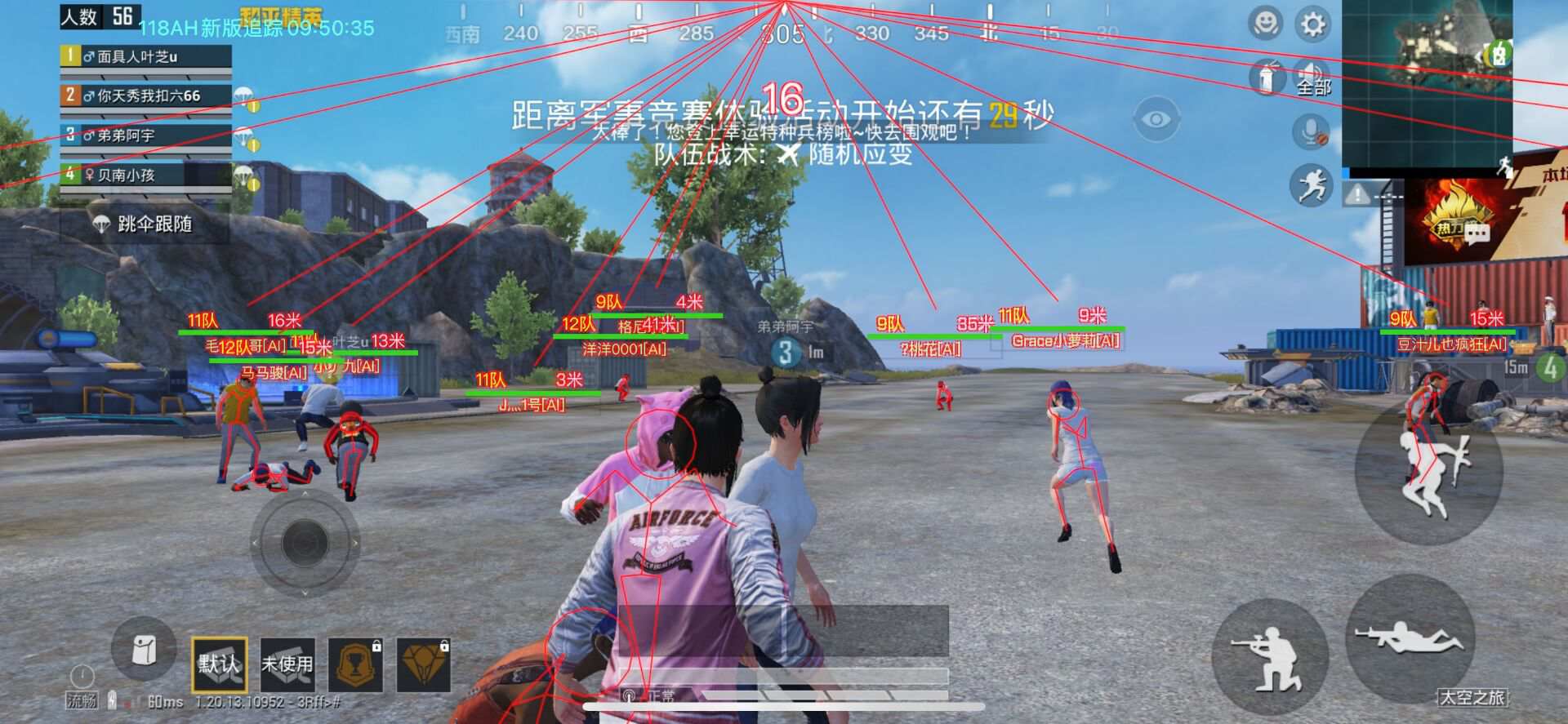 和平精英「战神w」辅助