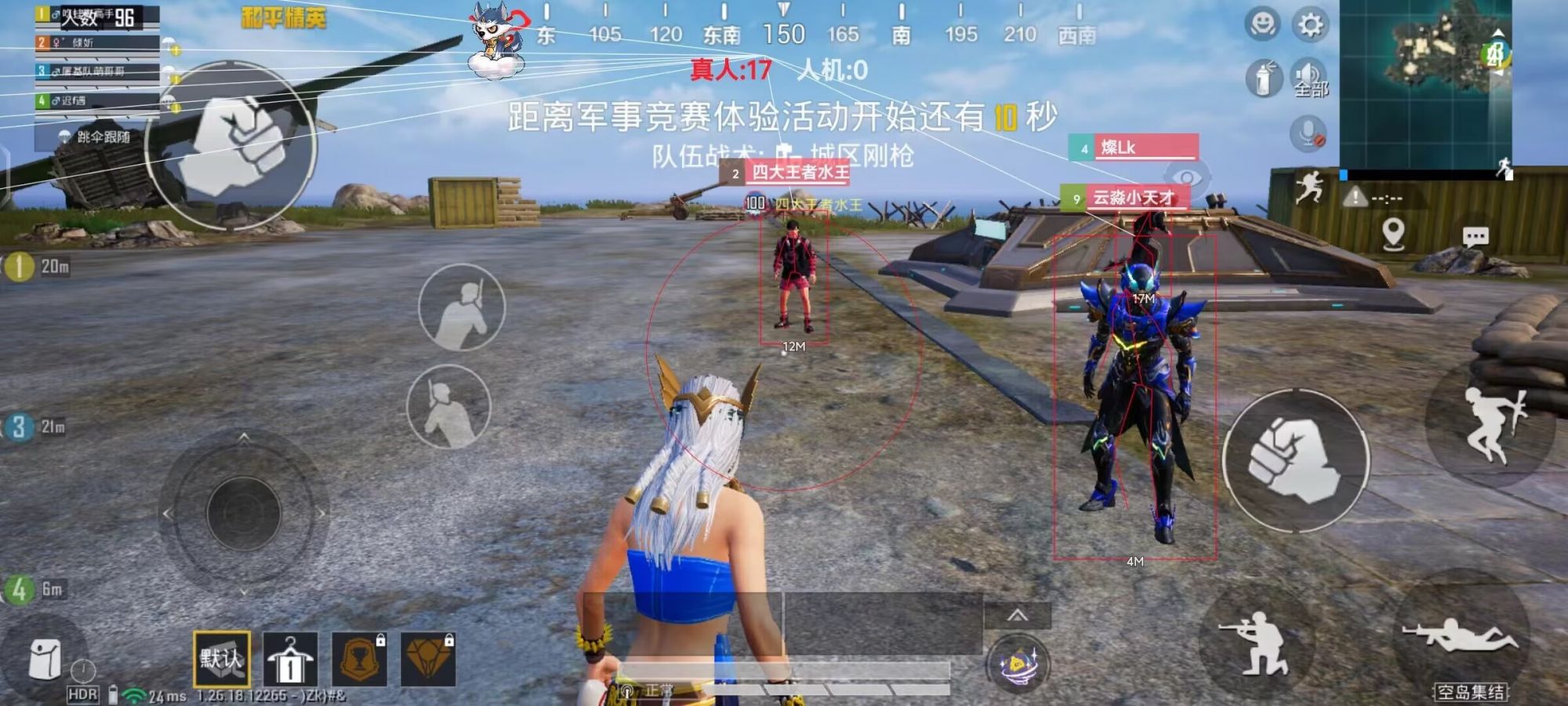和平精英「战神w」辅助