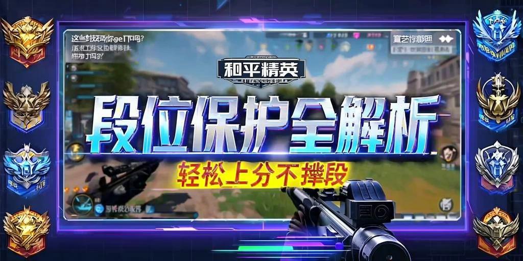 和平精英保时捷IOS免越狱免签名辅助科技