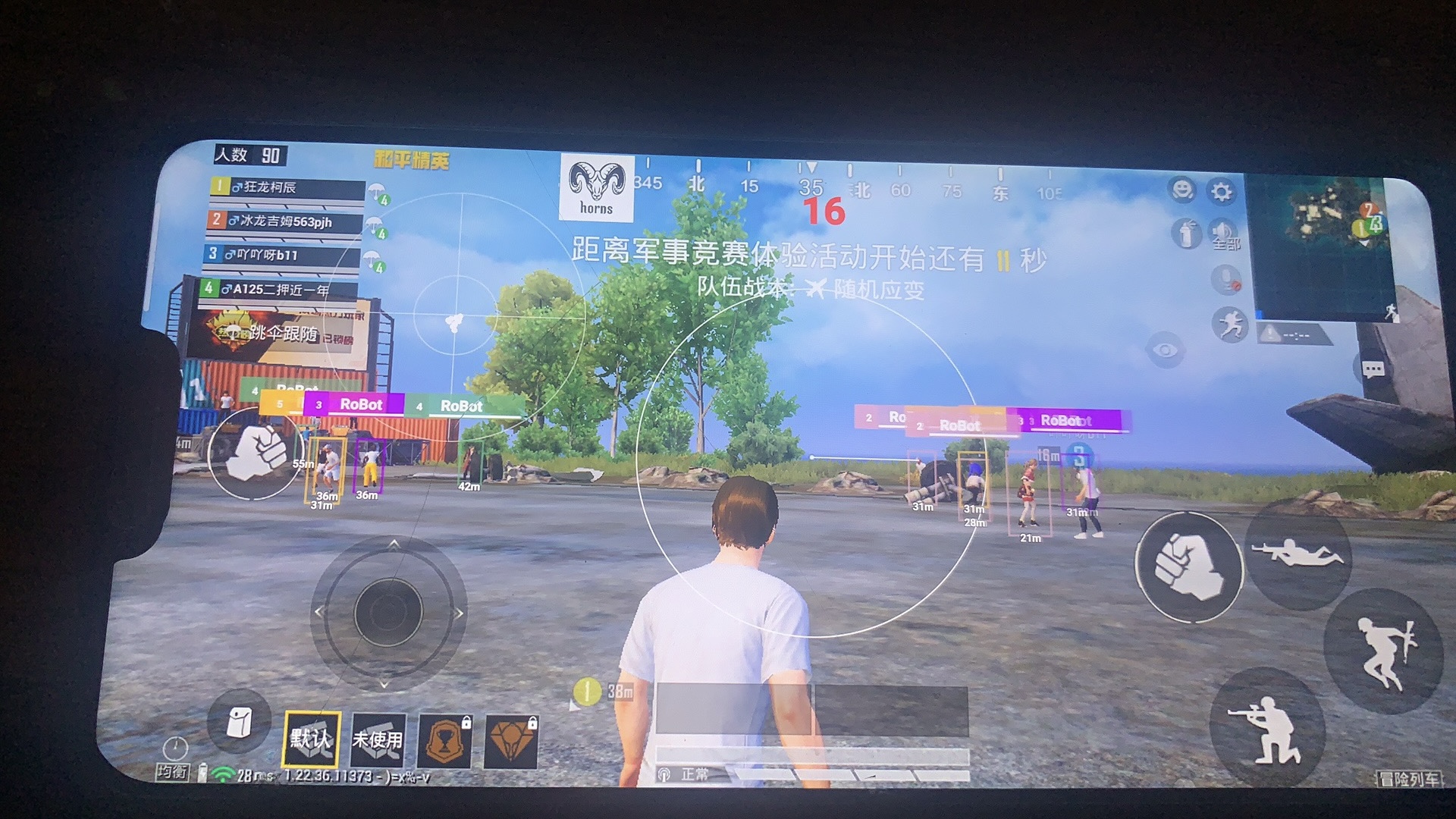 和平精英《迪达拉pro》辅助