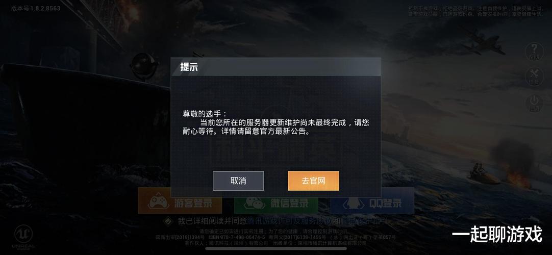 和平精英登录过于频繁五分钟后登陆