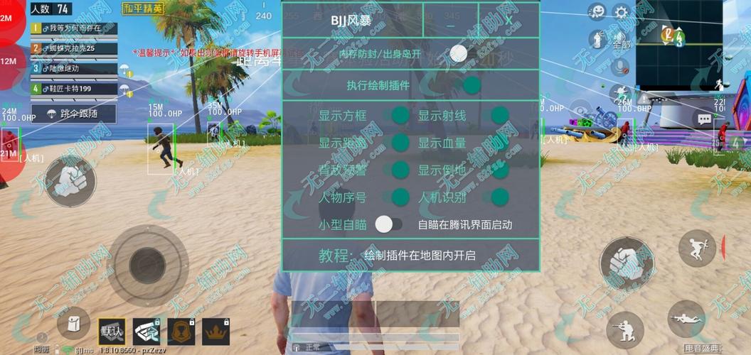 和平精英辅助工具安全指南:保护账号远离封禁