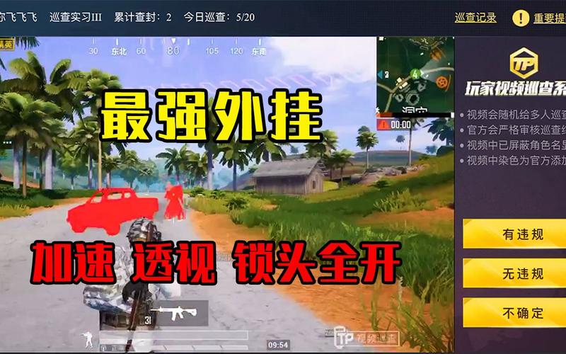 和平精英辅助【小恶魔】老牌项目稳定多个赛季